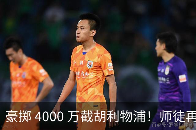 豪掷 4000 万截胡利物浦！师徒再度聚首，阿隆索能否唤醒沉寂飞翼？