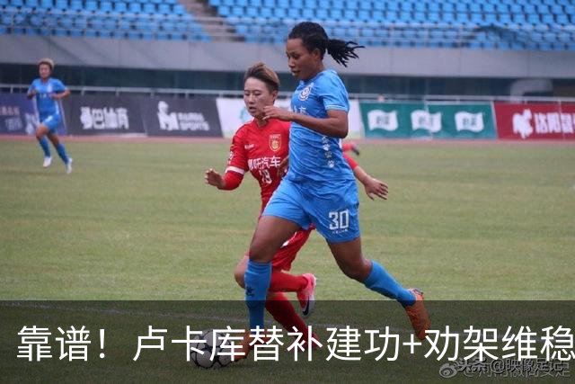 靠谱！卢卡库替补建功+劝架维稳 本届3次替补献2球1助