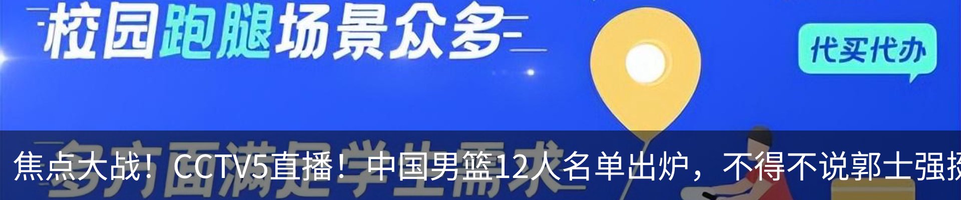热点资讯