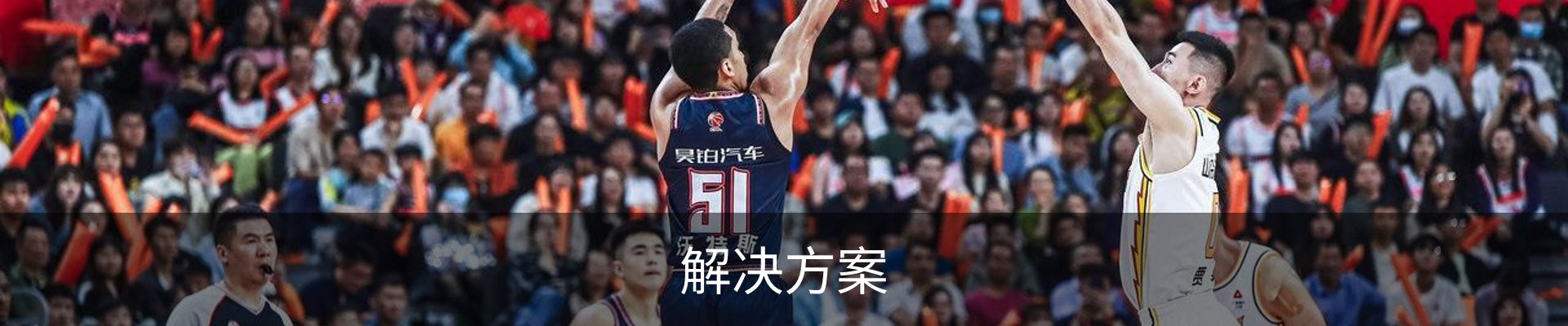 解决方案