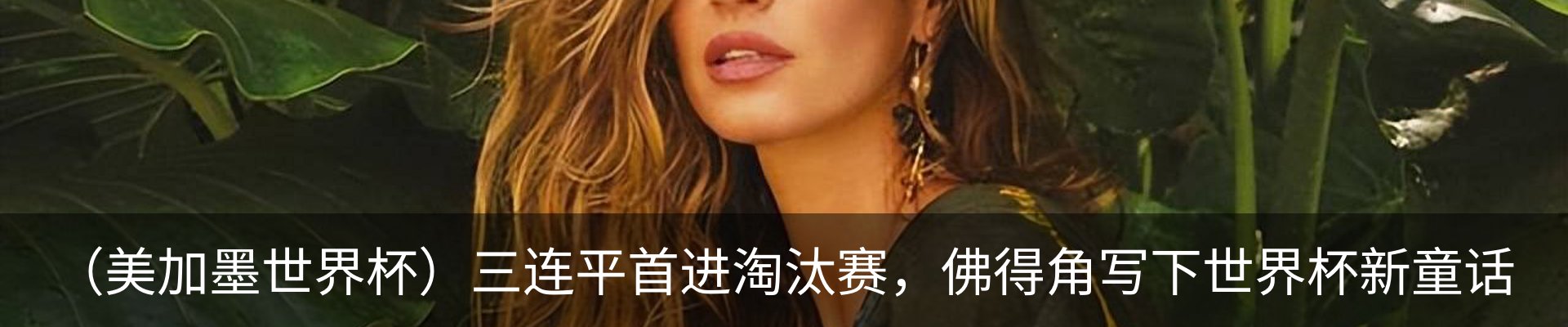 热点资讯
